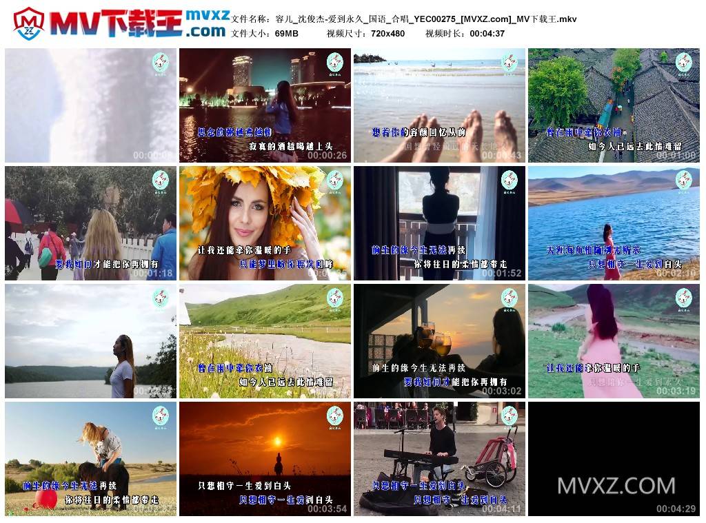 容儿_沈俊杰-爱到永久_国语_合唱_YEC00275